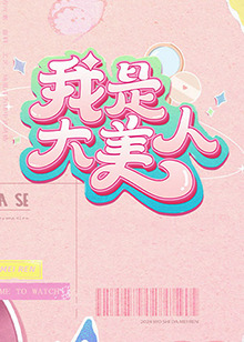 无码人妻一区二区三区免费看