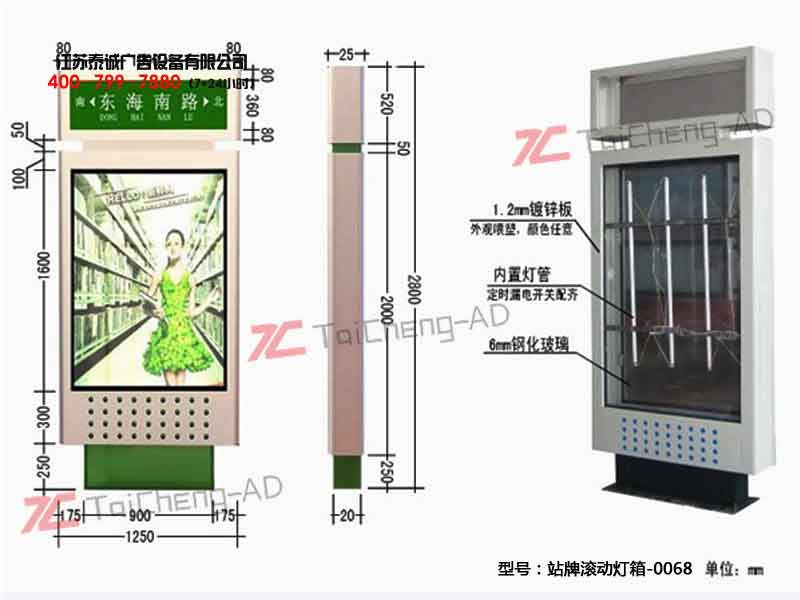 指路牌燈箱