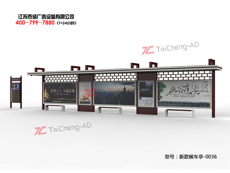 新款候車亭