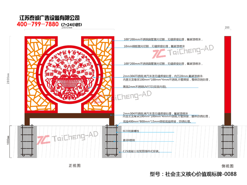 社會(huì)主義核心價(jià)值觀